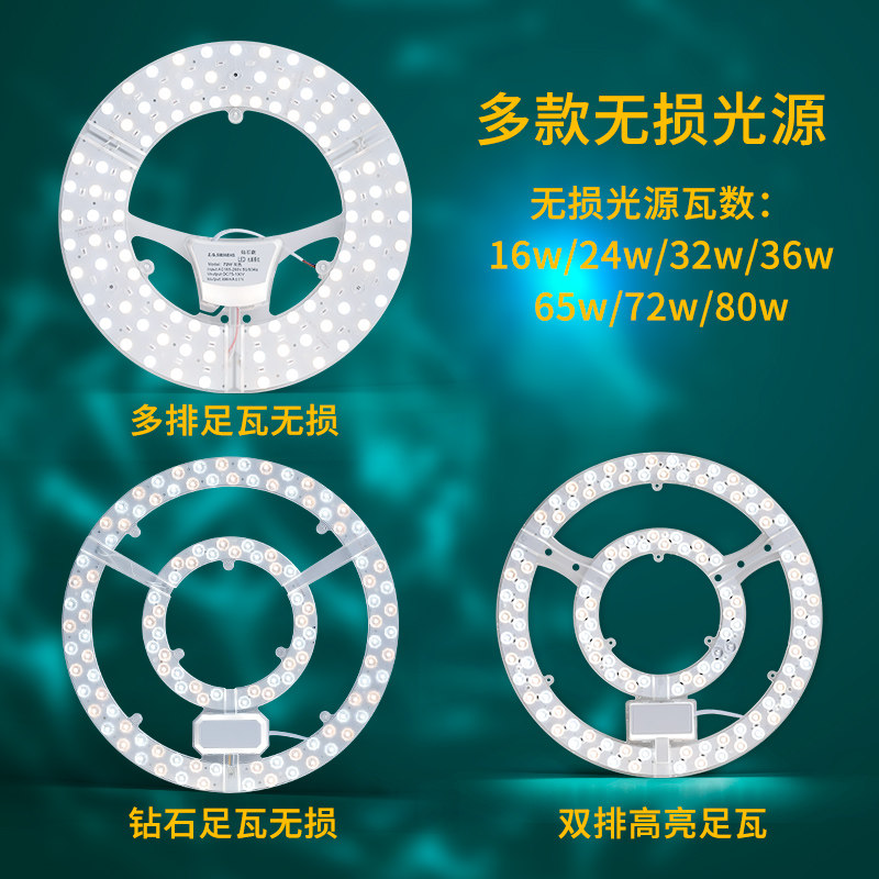 三色变光LED吸顶灯灯芯家用灯盘节能灯盘圆形超亮灯带led光源足瓦
