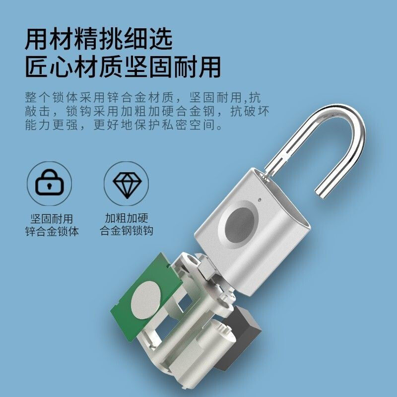 指纹挂锁小型学生宿舍柜子电子家用防盗行李箱书包迷你智能密码锁