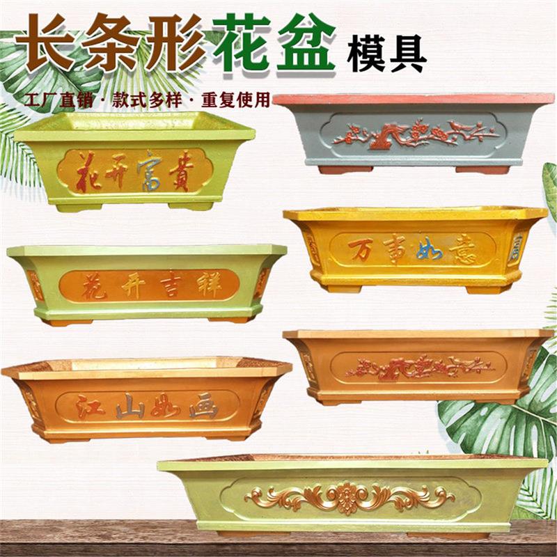 水泥花盆模具特大号长方形菱形自制盆景花盆模型底部灌浆塑料磨具