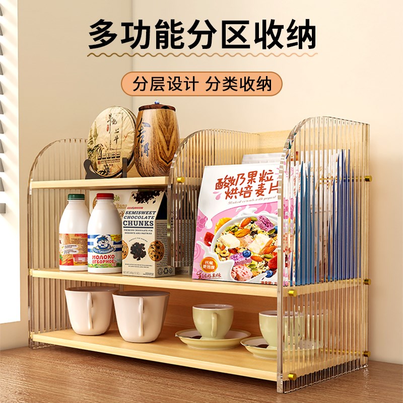 桌面置物架压克力餐桌多层收纳整理架家用桌上茶水吧放水杯架子