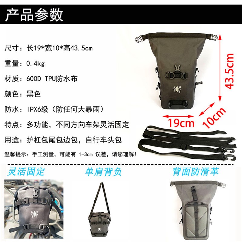 摩托车护杠包防水边包TPU尾包机车侧包旅行挂包单肩包快拆多功能