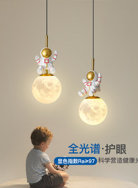 儿童房太空人卧室床头吊灯升降悬停新款创意可爱男孩房间小吊灯