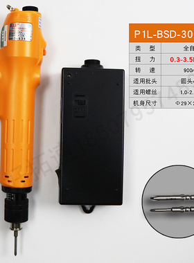 奇力速BSD6200L6600LF 3000L3200 3300电动螺丝刀6200P比速迪电批