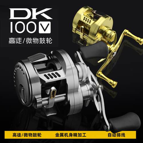 高徒DK100鼓轮 微物鼓轮 CNC加工 6.8速比 3.5公斤卸力 1.5克起抛