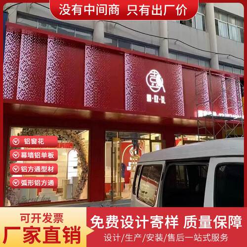 冲孔铝单板灯光一体镂空氟碳漆门头厂家直销可定制