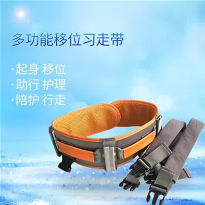 老人起身辅助器护理转移移位腰部带老年移步腰带助行训护胸练腰带