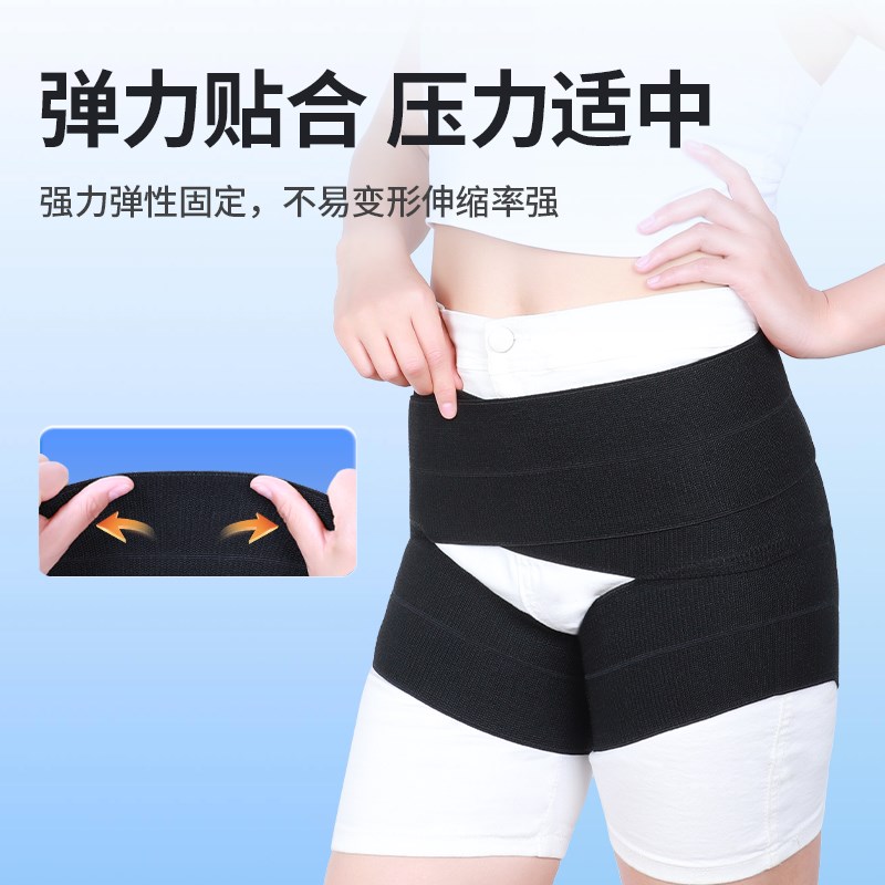 护髋带髋关节保护带护胯股骨头固定髋骨大腿固定器加压弹力带术后