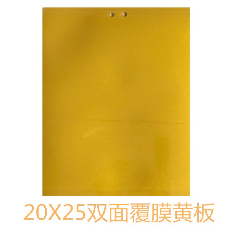 黄板粘虫板黏虫板黄蓝诱虫板双面胶防水茶园花卉果园蓟马大棚包邮