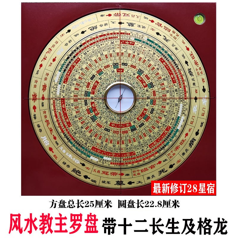 教主罗盘水口十二长生格龙风水罗盘三元三合综合风水罗经仪