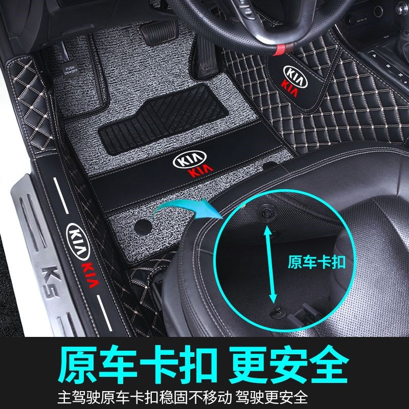 适用于起亚k3智跑k2福瑞迪k5凯酷kx3焕驰k4奕跑全包围汽车脚垫