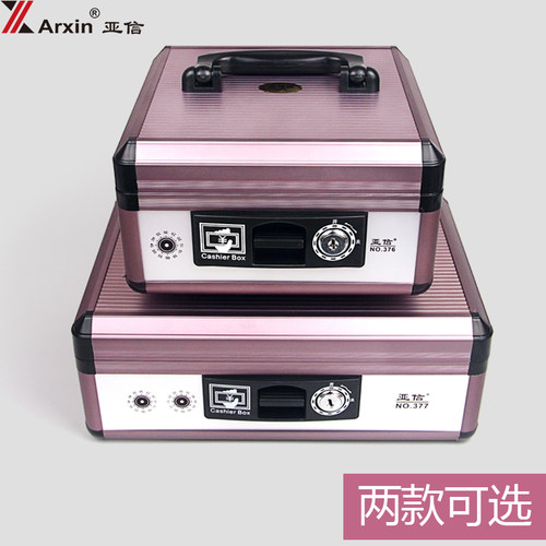 亚信钱箱铝合金收银箱手提商用超市大号带锁抽屉式家用小型多功能