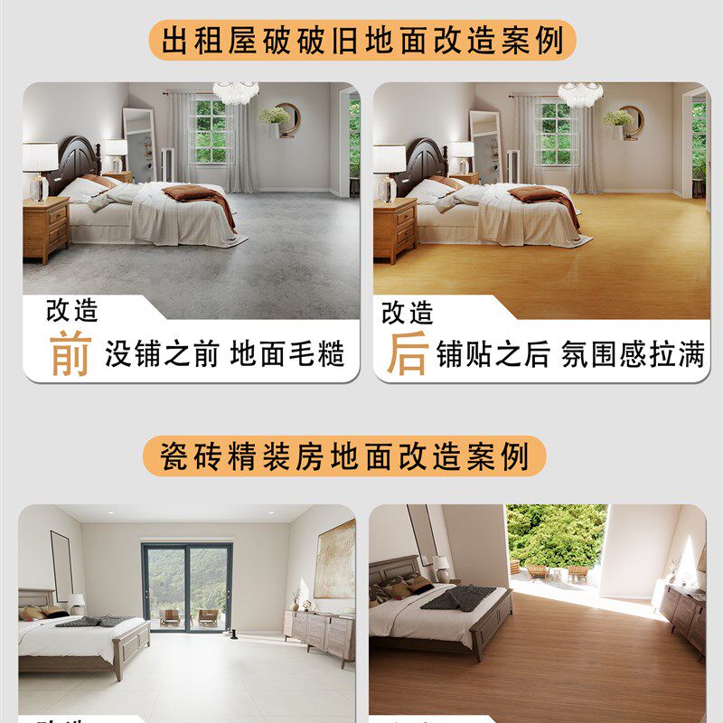 PVC地板贴自粘加厚耐磨防水塑胶地板革水泥地直接铺翻新改造家用