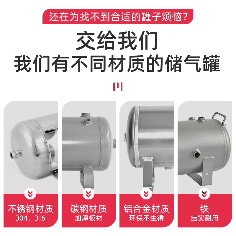 储气罐小型卧式5/12/35L真空储气筒铝合金真空缓冲压力罐压力容器