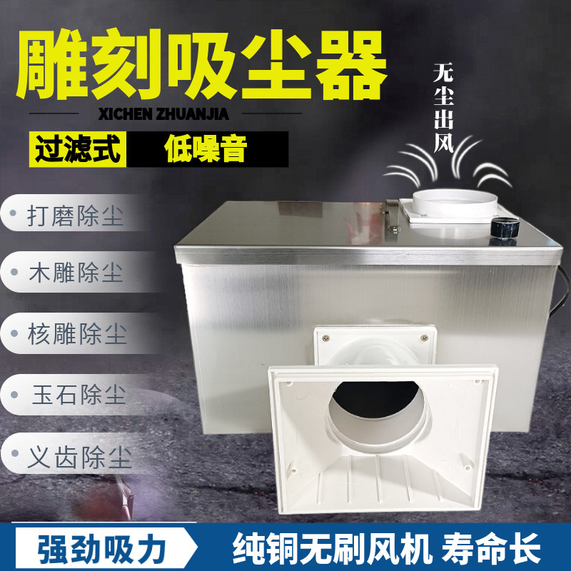 桌面雕刻吸尘器家用大吸力琥珀除尘金属打磨机核雕过滤木雕集尘箱