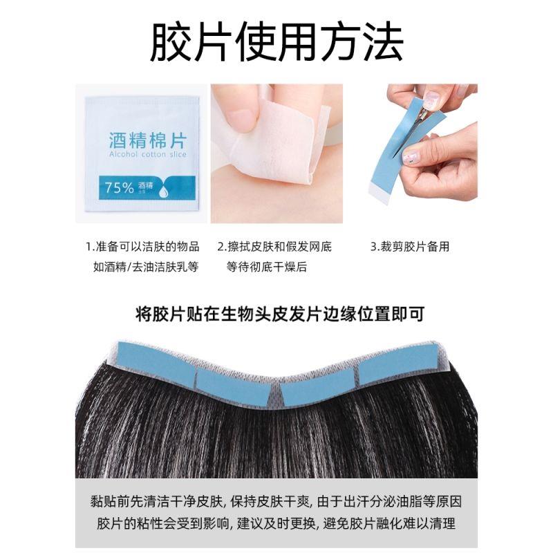 发际线假发贴男士前额刘海隐形无痕真发纳米生物头皮U型假发发片