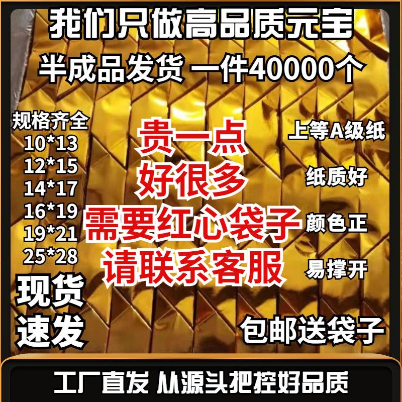 厂家金砖金条金元宝半成品锡箔纸五彩银元宝纸半成品