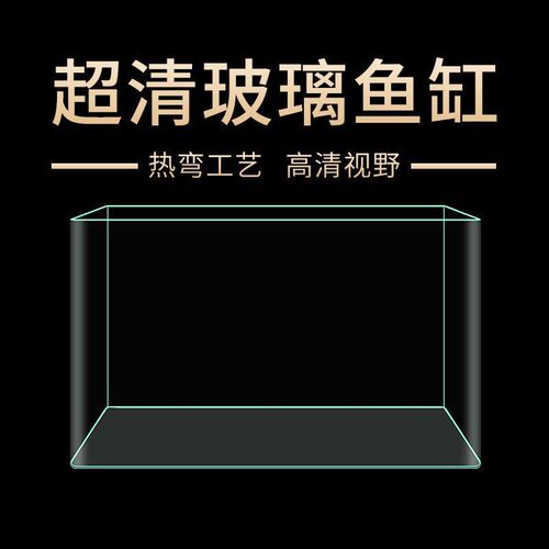 鱼缸客厅小型水族箱玻璃超白热弯金鱼缸裸缸六角恐龙专用缸乌龟缸