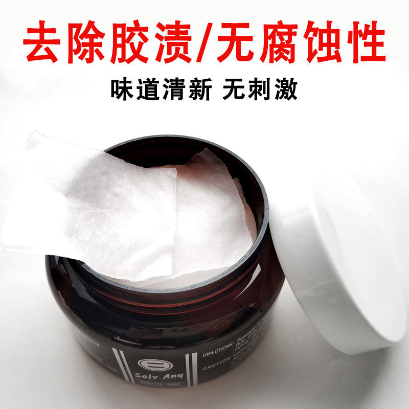 假发去胶棉韩国进口织发补发底片残胶清理去除黏贴剂胶水卸胶棉片