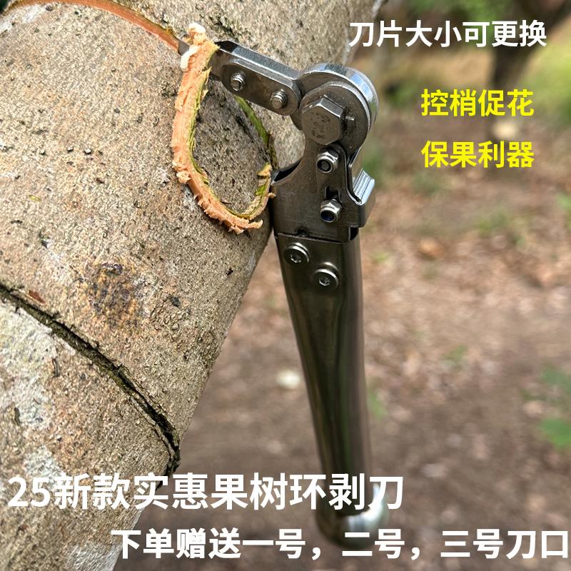 24款果树环剥刀园艺专业环割刀荔枝龙眼枣树控稍促花保果利器工具