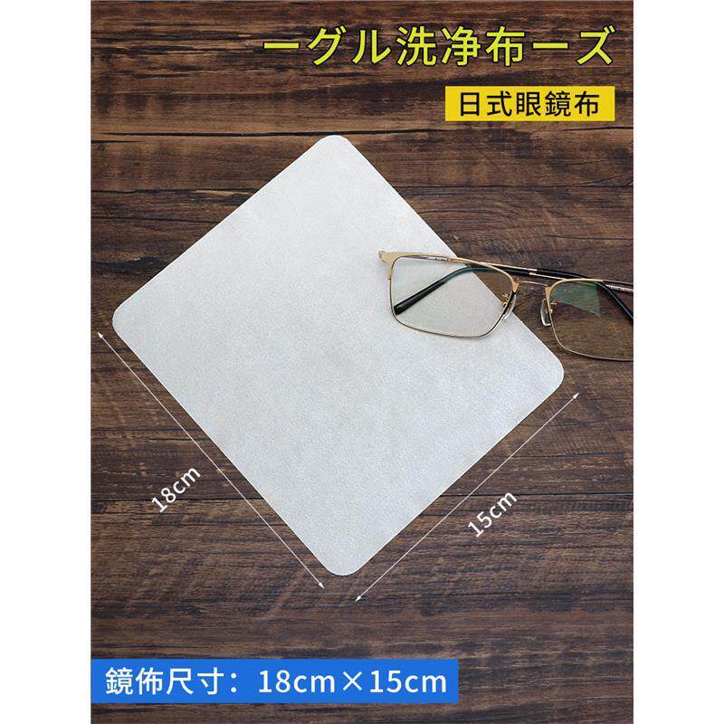 档眼镜布专业清洁不伤镜片麂皮绒擦拭眼睛手机萤幕专用超细纤维