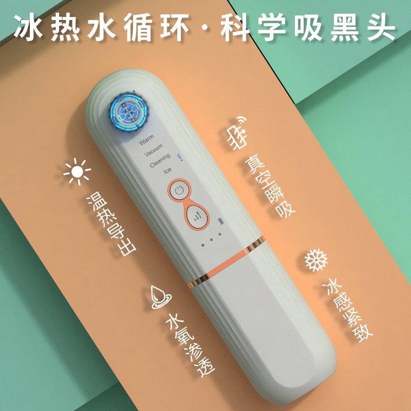 小气泡清洁仪水氧冰热吸黑头洁面仪电动吸粉刺清洁毛孔嫩肤美容仪