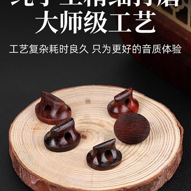 小叶紫檀二胡琴码 专业演奏级码片 音量增强 音色调整考级适用配
