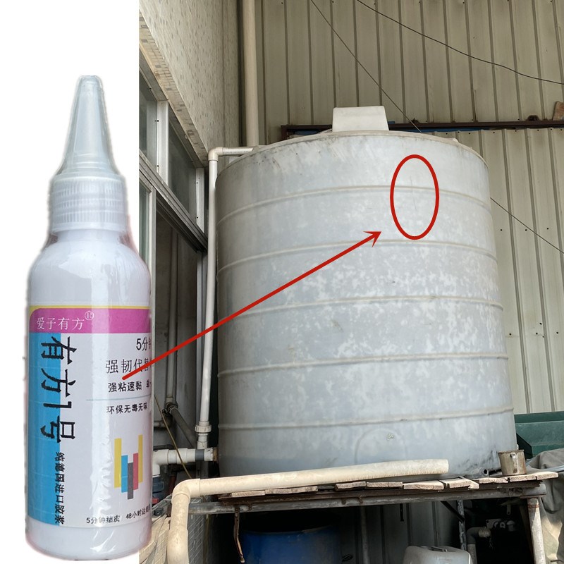 塑料水桶漏水修补强力胶pp牛筋材料水塔储水罐卧桶水窖防水专用胶