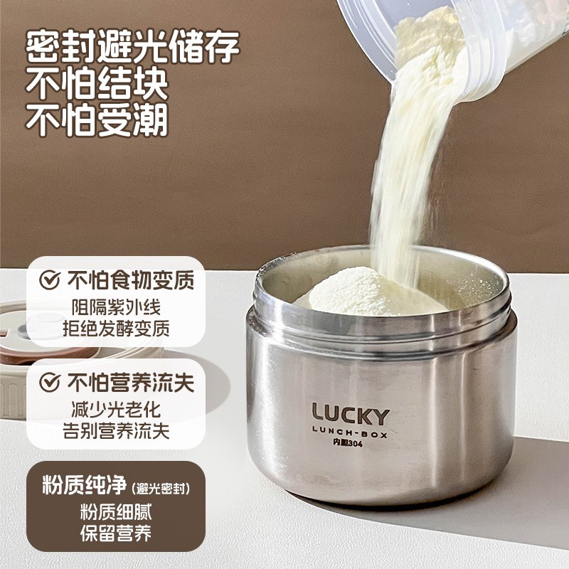 食品级304不锈钢奶粉储存罐防潮真空密封罐便携外出奶粉分装盒