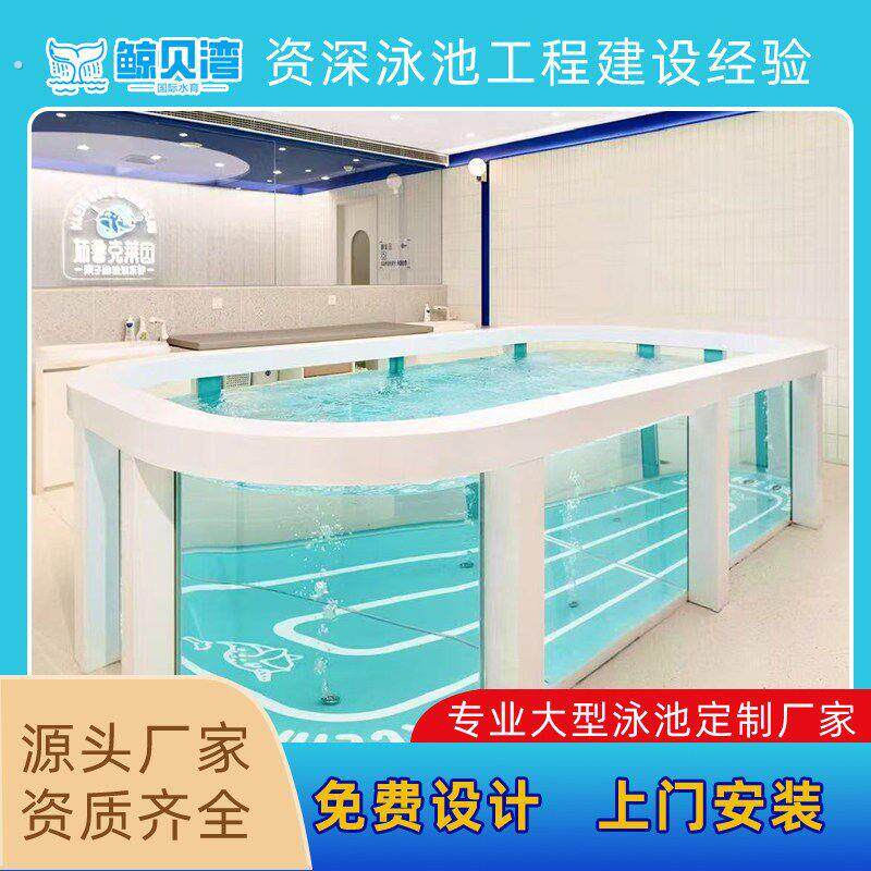婴儿童玻璃游泳池商用母婴店游泳馆全套设备早教中心月子会所泳池