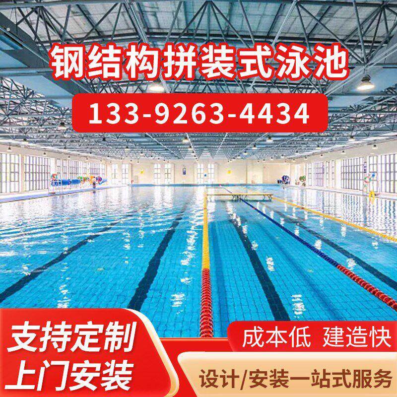 钢结构游泳池建造 健身房恒温游泳池 拼装式游泳池设备 泳池水循