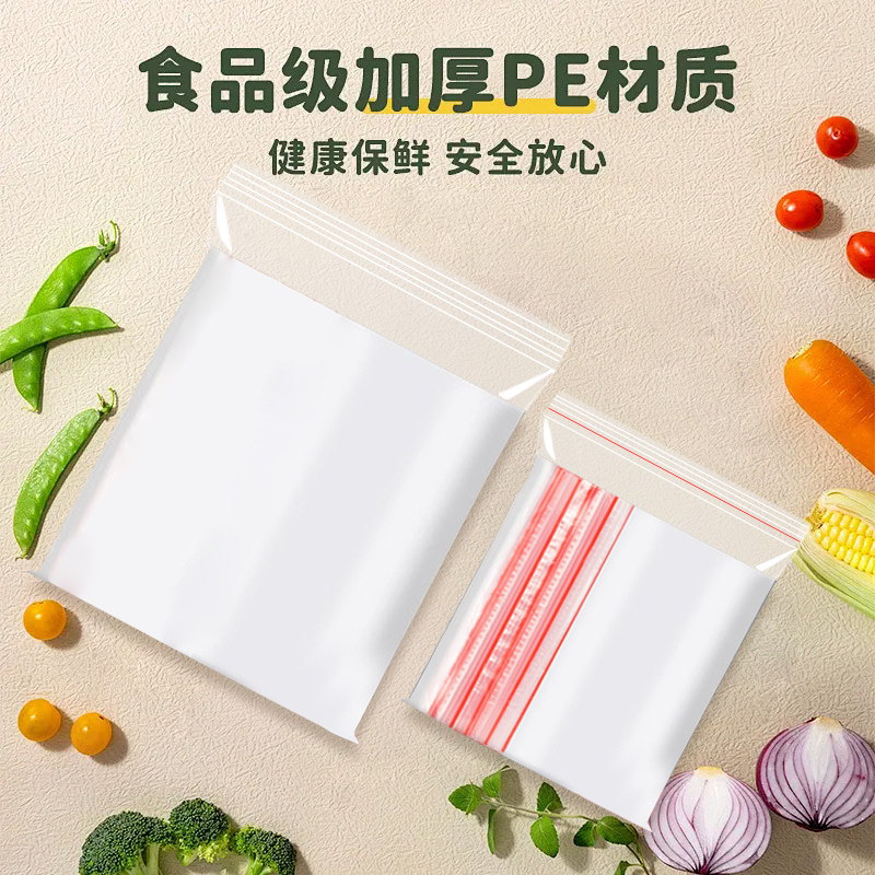 自封袋透明款封口袋pe食品级通用批发100个装5丝薄款特价封口袋
