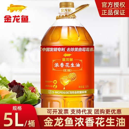金龙鱼花生油5L浓香花生油物理压榨一级食用油