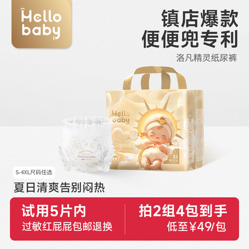哈罗宝贝超薄柔软透气拉拉裤