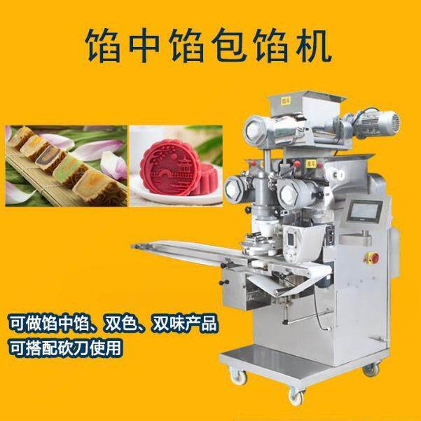 全自动馅中馅包馅机 双色双馅月饼糕点曲奇雪媚娘大福汤圆