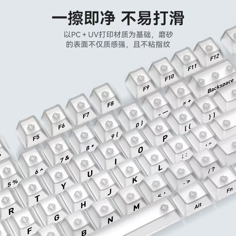 白黑透明雾面透光侧刻键帽原厂图片