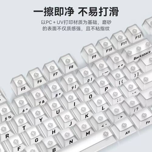 白黑透明雾面透光侧刻键帽原厂