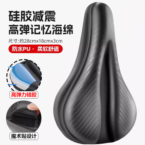 告别屁股痛-适合长时间骑行