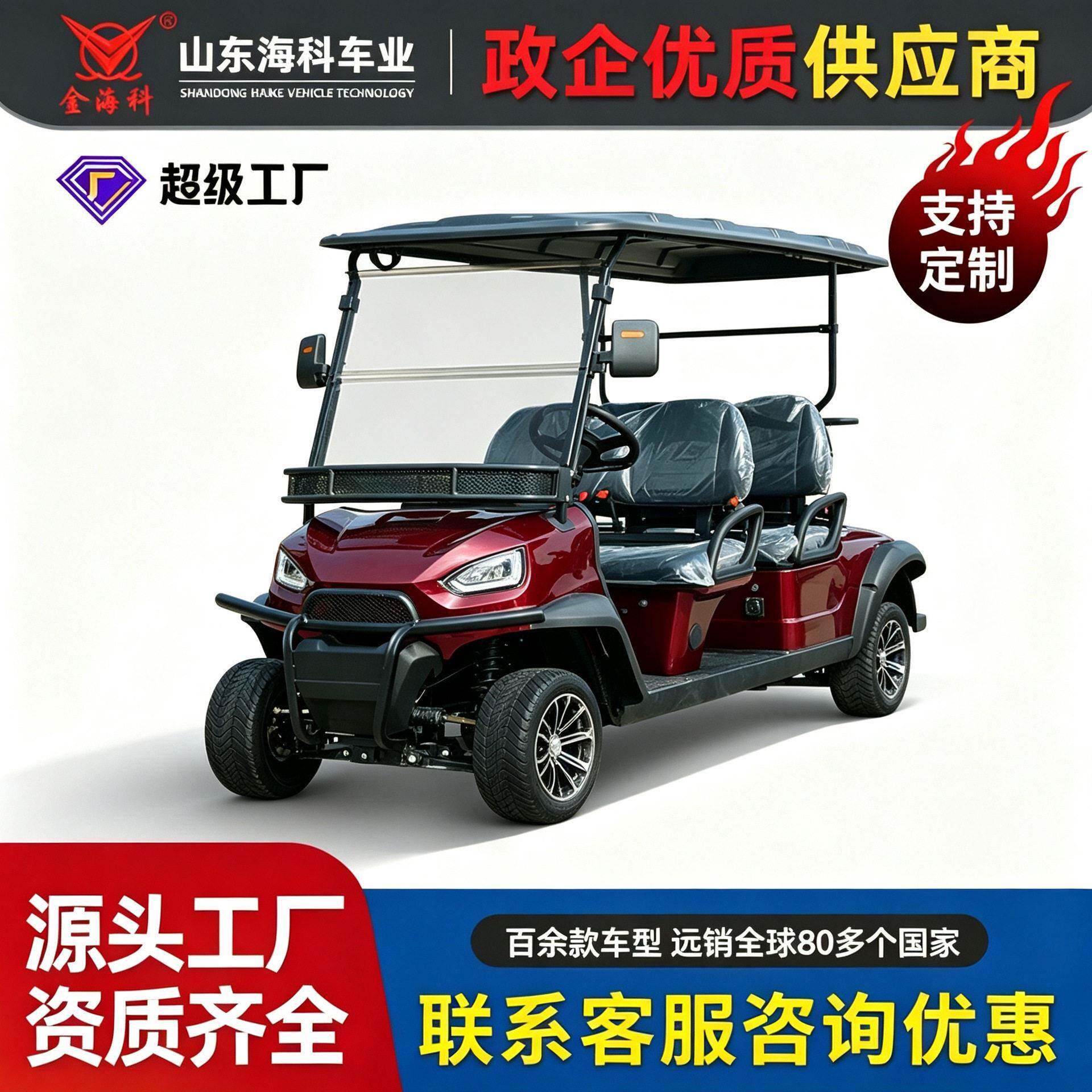 4人座电动观光车尔夫球车别墅区摆渡车俱乐部捡球车越野观光车