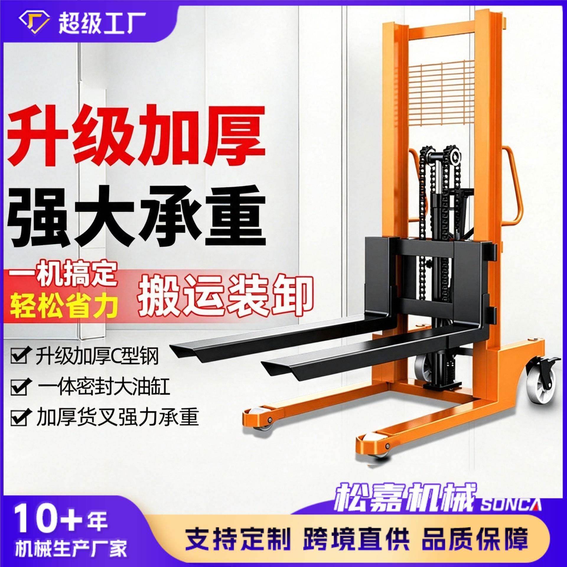 手动堆高车液压升降电动叉车油压升高车搬运装卸搬运车1吨2吨叉车