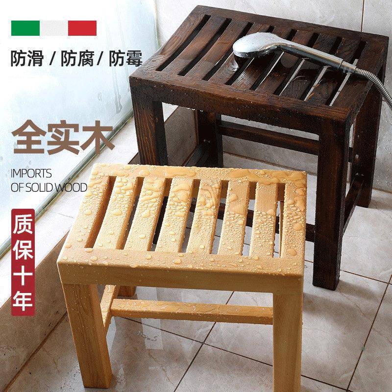 实木浴室凳子防腐木板凳洗脚凳淋浴房老人洗澡防滑小木矮凳家用