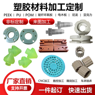电木聚四氟乙烯板铁氟龙布纹棒酚醛树脂板PUPTFE棒塑料加工定制