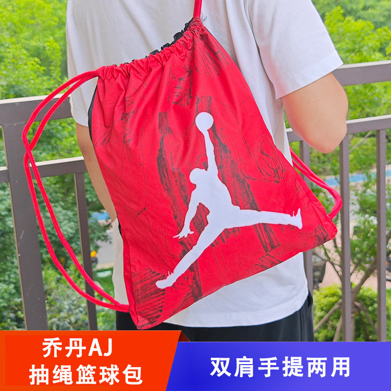 乔丹AJ抽绳篮球包 轻便收纳 运动健身/球类专用收纳袋 加厚设计