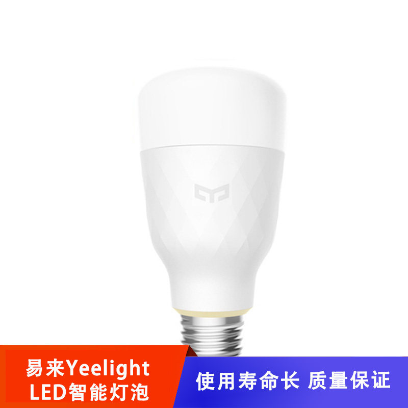 易来Yeelight LED智能灯泡E27螺口家用节能优质高效智能远程控制