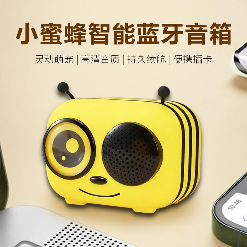 蚁燃卡通音箱低音炮高音质便携家用户外可蓝牙插卡多功能音箱宿舍