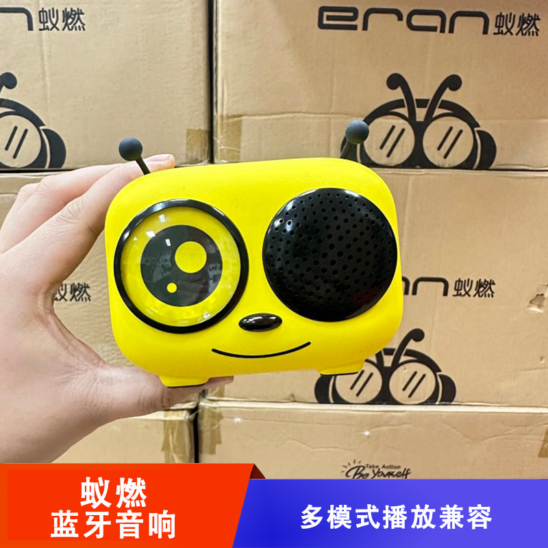 蚁燃卡通音箱低音炮高音质便携家用户外可蓝牙插卡多功能音箱宿舍