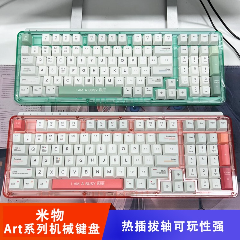 米物Art系列机械键盘Z830/Z980三模连接98/83键全键热插支持驱动