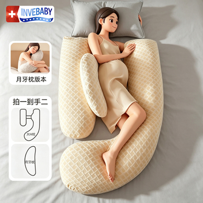 invebaby孕妇枕头护腰侧睡托腹侧卧枕怀孕期睡觉抱枕专用神器礼物 — 2
