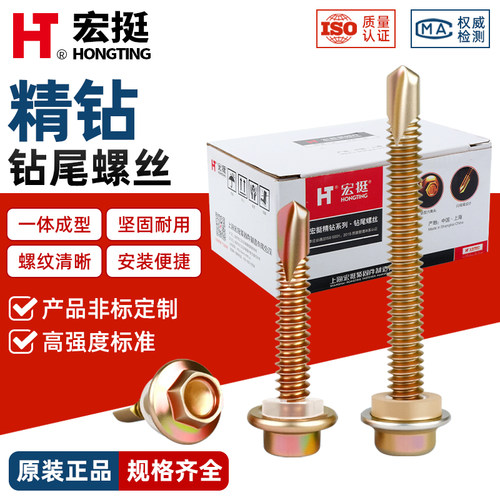 整箱宏挺六角钻尾螺丝燕尾丝彩钢瓦钉自攻钉自钻丝螺钉M4.8M5.5mm