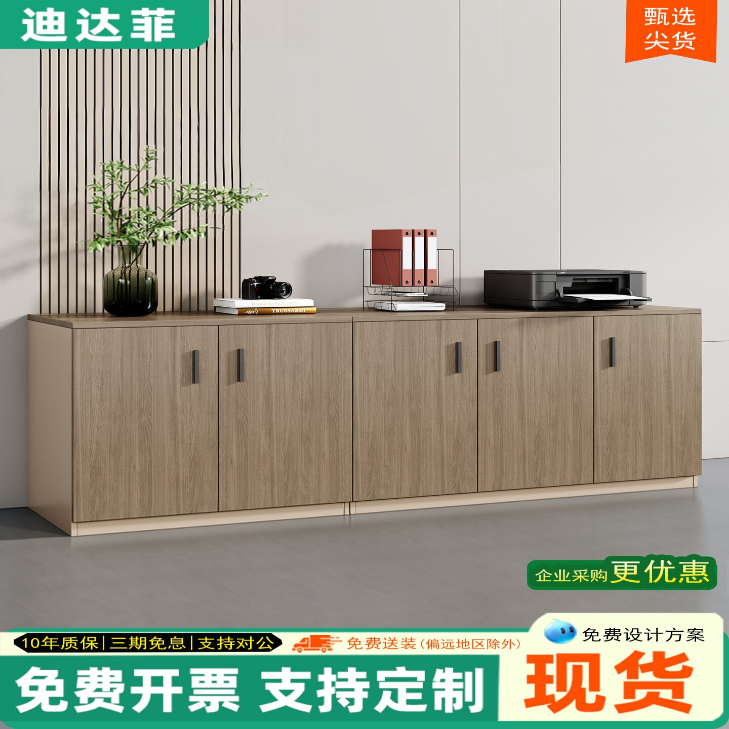 矮柜会议室茶水柜文件柜隔断柜收纳柜印表机工作台办公室办公柜子