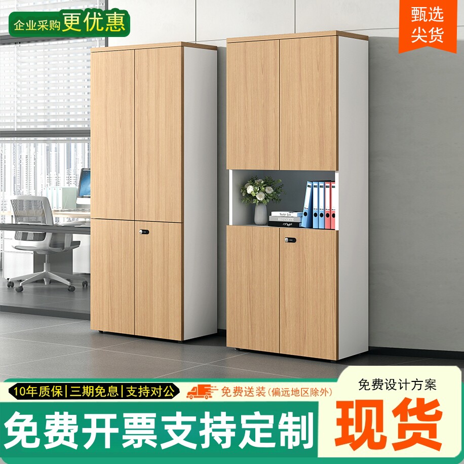 办公文件柜资料柜子储物柜档案柜木质带锁落地式保密柜办公室书柜